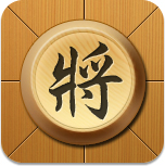 道州本土游戏中心,象棋